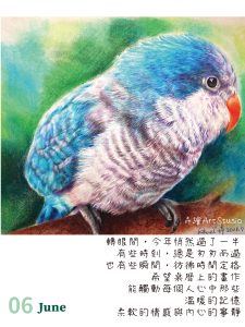 2025卉三角桌曆(146x186)CS6