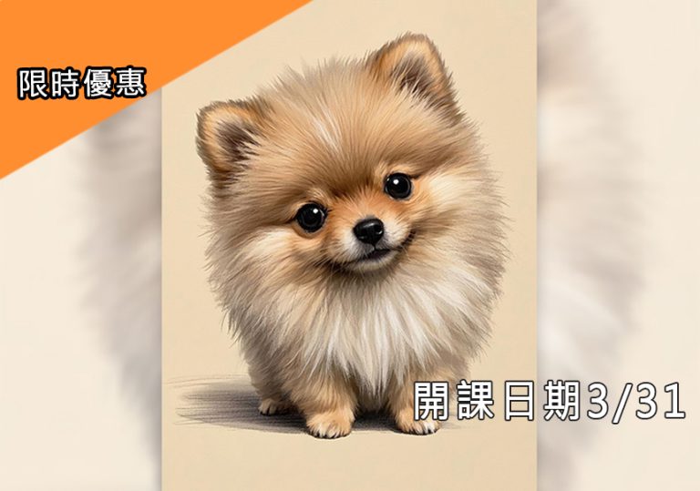 2025-色鉛筆狗狗：寫實風插畫II